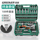 綠林（GREENER）專業(yè)汽修工具套裝套筒扳手109件工具箱家用大小飛棘輪扳手套筒