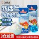 安佳動(dòng)物淡奶油新西蘭原裝進(jìn)口動(dòng)物奶油烘焙家用蛋糕蛋撻裱花烘焙原料 安佳淡奶油 250mL*2盒