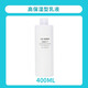 MUJI日本MUJI無(wú)印良品水乳高保濕乳液滋潤爽膚水冬補水男女化妝水 高保濕乳液【400ml】