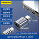 品勝（PISEN）蘋(píng)果安卓耳機充電轉接頭轉換器type-c轉lightning充電數據傳輸適用iPhone17/16Pro/Max/14華為小米 【30W快充+數據傳輸】適用蘋(píng)果15/16