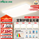 雷士（NVC）全光譜護(hù)眼吸頂燈客廳大燈智能LED照明燈具簡約大氣包安裝光域S