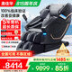 奧佳華（OGAWA）家電國家補貼按摩椅2025十大品牌家用太空艙全身按摩沙發(fā)多功能椅子4D機芯送七夕禮物7608TEN+3.0 秘境黑