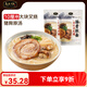 良工坊豬軟骨叉燒豚骨拉面 日式豬軟骨拉面 博多方便速食方便面早餐夜宵 豬軟骨叉燒豚骨拉面252.4g*2