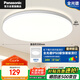 松下（Panasonic）吸頂燈臥室書房全光譜24瓦圓形鏡方 白色Ra97 IP50 HHXD2400