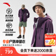 安踏水殼3.0沖鋒衣丨新款國家一級(jí)防水防暴雨戶外夾克情侶硬殼風(fēng)衣 【水殼3.0-男款】紫砂色-6 XL(男180/女175)