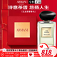阿瑪尼紅色摯愛(ài)香水王嘉爾同款我無(wú)界高定私藏禮盒七夕情人節生日禮物 高定私藏 玉龍茶香50ml