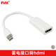 FVH THUNDERBOLT 雷電接口轉hdmi轉接線帶音頻 蘋果筆記本連顯示器支持MINI DP
