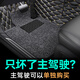 智雨汽車(chē)腳墊主駕駛單片單獨正駕駛司機位專(zhuān)用絲圈全大包圍耐磨易清洗 黑色金線(xiàn)+灰色絲圈【側邊加高+帶儲物兜】 定制產(chǎn)品-下單請聯(lián)系客戶(hù)備注車(chē)型年款