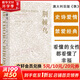 荊棘鳥 全套2冊 全面修訂譯文 裝幀設(shè)計家朱贏椿全新裝幀設(shè)計 禁愛小說經(jīng)典 澳大利亞的《飄》 圖書