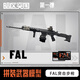 知酷暗區(qū)突圍武器模型周邊模型槍盲盒玩具拼裝掛件裝備 【暗區(qū)突圍拼裝武器模型】FAL突擊步槍