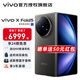 vivoX Fold5 新品上市旗艦折疊屏手機 鈦度 12GB+256GB 官方標配
