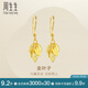 周生生足金葉子耳飾耳環(huán)一對(duì)女 三金首飾40535E計(jì)價(jià)3.5克