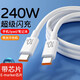 科菲秀雙頭type-c數(shù)據(jù)線10A閃充ctoc適用蘋果16華為小米macbook快充電線車用電源線攝像頭監(jiān)控供電 【240W超級快充】CtoC雙頭 1.0米