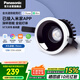 松下（Panasonic）嘉放led筒燈射燈嵌入式智能孔燈12瓦三色50°已接入米家APP開(kāi)孔75