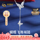 中國黃金（CHINA GOLD）銀項(xiàng)鏈女蝴蝶項(xiàng)鏈鎖骨鏈時(shí)尚首飾品吊墜七夕情人節(jié)禮物送女友 【今/次日達(dá)】蝴蝶項(xiàng)鏈