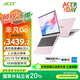 宏碁（acer）非凡Go 國家補貼20%  14英寸輕薄本學(xué)生辦公筆記本電腦 (13代酷睿標壓i5 32G 1T 2.2K)粉