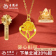 老鳳祥黃金項鏈女士款足金馨心相印純金吊墜七夕情人節(jié)禮物送女友老婆 （閃電發(fā)貨）足金康乃馨吊墜【臻選禮盒】