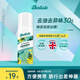 碧緹絲（batiste）旅行裝便攜免洗干發(fā)噴霧清爽高顱頂懶人神器蓬松祛味天然果香50ml
