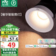 雷士（NVC）LED筒燈家用客廳天花嵌入式防眩白杯7瓦智能無極調(diào)光【榆華】Ra95