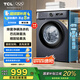 TCL 8公斤除菌變頻洗衣機 L130 巴氏除菌 洗凈比1.06 節能省電 15分鐘快洗 家用健康洗護 極地藍 G80L130-B