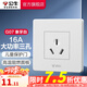 公牛（BULL） 公牛開關(guān)插座/暗裝/電源開關(guān)/USB插座/網(wǎng)絡(luò)插座/G07象牙白 三孔16A空調(diào)
