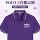 私創(chuàng)高端工作服夏季polo衫定制t恤刺繡logo短袖公司周年廣告文化衫 【翻領(lǐng)條紋】紫色 L