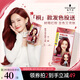 施華蔻（Schwarzkopf）斐絲麗黑發(fā)直染染發(fā)霜7-88樹(shù)莓紅棕(潮流彩染紅色染發(fā)劑無(wú)需漂發(fā))