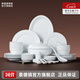 景德鎮（jdz）陶瓷家用餐具整套白瓷飯碗盤(pán)子吃飯高級感碗盤(pán)套裝喬遷搬家送禮品 流霜10人家庭裝 56頭