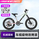 小探險家飛馳350兒童自行車(chē)6-12歲自行車(chē)兒童自行車(chē)學(xué)生自行車(chē)兒童山地車(chē) 薄荷粉雪|7速+特效烤漆+禮包 20寸【適用身高130-160cm】