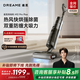 追覓H12 Pro Plus洗地機(jī) 國(guó)家補(bǔ)貼家用除菌手持吸塵器洗拖一體拖地機(jī) 自動(dòng)清洗熱風(fēng)烘干 H12 pro plus