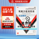 [鑫燁]氧氟沙星滴耳液 0.3%*8ml 1盒裝