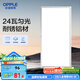 歐普（OPPLE）廚房燈 集成吊頂燈鋁扣板燈led吸頂衛(wèi)生間平板燈24瓦鉑昕300×600