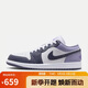 耐克NIKE男子休閑鞋喬丹AJ1 JORDAN1低幫運動鞋 553558-145紫白43