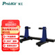 寶工（Pro'sKit） SN-390 可調(diào)式焊接輔助固定具 臺式固定線路板支架工具