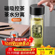 PAKCHOICE茶水分離杯磁彈泡茶磁吸力玻璃水杯子男士雙層防燙便攜車載耐高溫