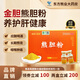 [御熊小黑熊]熊膽粉 0.2g*10支 1盒裝 正品國(guó)藥準(zhǔn)字凍干金膽級(jí)熊膽粉養(yǎng)肝護(hù)肝平肝明目目赤咽喉腫痛痔瘡吉林延邊東方熊業(yè) 純天然熊膽粉