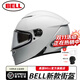 BELL頭盔LITHIUM鋰雙鏡片摩托車(chē)頭盔貝爾仿賽街盔摩旅亞洲頭型全盔 經(jīng)典白 M（建議54cm-55cm）