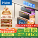 海爾（Haier）150L【小紅花套系】滅菌艙三門(mén)四層大容量消毒柜 嵌入式 家用甲流母嬰消毒柜 紫外線(xiàn)光波巴氏EB150