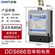 正泰（CHNT）單相電表220v 智能家用高精度出租房電子式電能火表DDS666 7777電度表 DDS666 0.2-0.5(40)A【新國標】