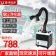 幸福海 焊錫煙霧凈化器烙鐵煙霧激光打標小型排煙機移動(dòng)式焊接抽吸煙機 菱形罩100瓦【焊錫專(zhuān)用】75口徑