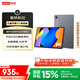 聯(lián)想（Lenovo）小新平板11 舒視版2.5K護眼超清大屏 天璣6300AI平板電腦 旗艦性能AI伴學(xué)8+128G深空灰