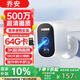 喬安家門口樓道攝像頭 免插電監(jiān)控器 磁吸免打孔 無線wifi家用室內(nèi)電池充電超長待機(jī)戶外高清手機(jī)遠(yuǎn)程