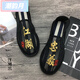 潮韻月老北京手工布鞋社會人鏤空網(wǎng)布鞋空調(diào)鞋懶人色鬼刺繡臉譜網(wǎng)紗涼鞋 網(wǎng)鞋江湖忠義 黑 標準碼 42