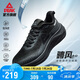 匹克態(tài)極騁風2.0跑步鞋男鞋夏季網(wǎng)面透氣休閑體測運動鞋子男DH510007