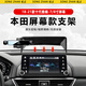松占本田十代半十一代雅閣車(chē)載屏幕專(zhuān)用手機支架無(wú)線(xiàn)充電內飾導航用品 18-21款十代雅閣7/8寸-迷你型N款