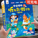 黎方 會(huì )說(shuō)話(huà)的聽(tīng)兒歌做早教有聲書(shū)寶寶學(xué)說(shuō)話(huà)啟蒙繪本會(huì )唱歌的早教書(shū)