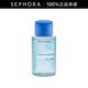 絲芙蘭（SEPHORA）柔和凈澈卸妝水七夕情人節(jié)禮物 50ml
