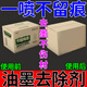 紙箱油墨去除劑強力去字水污無痕錯碼清洗劑擦絲印噴碼日期清潔液 體驗裝 125ml 1瓶