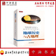 地球歷史與古地理 石油工業(yè)出版社 9787518345298