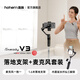 浩瀚卓越（hohem）V3手機云臺穩定器手持自拍桿AI手勢跟拍遠程控制三軸防抖自拍支架迷你便攜vlog自媒體直播拍攝神器 【視頻創(chuàng  )作】黑色標配+落地桿+一拖一麥克風(fēng)